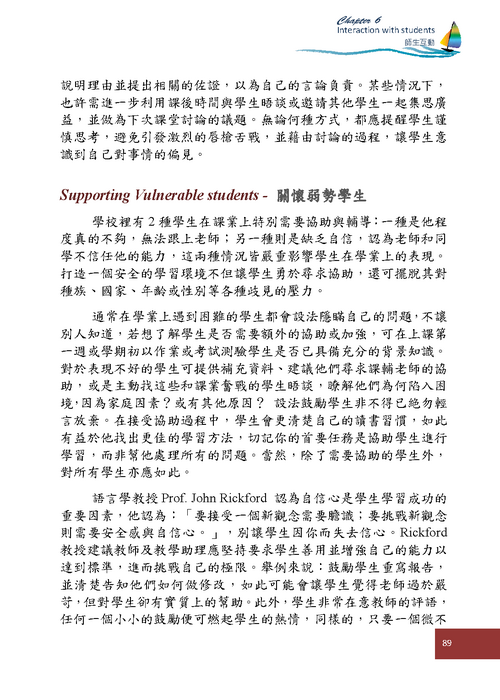 陸、師生互動Interaction with students(p89)圖片