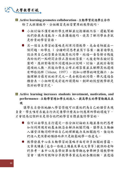 教育目標 p10圖片