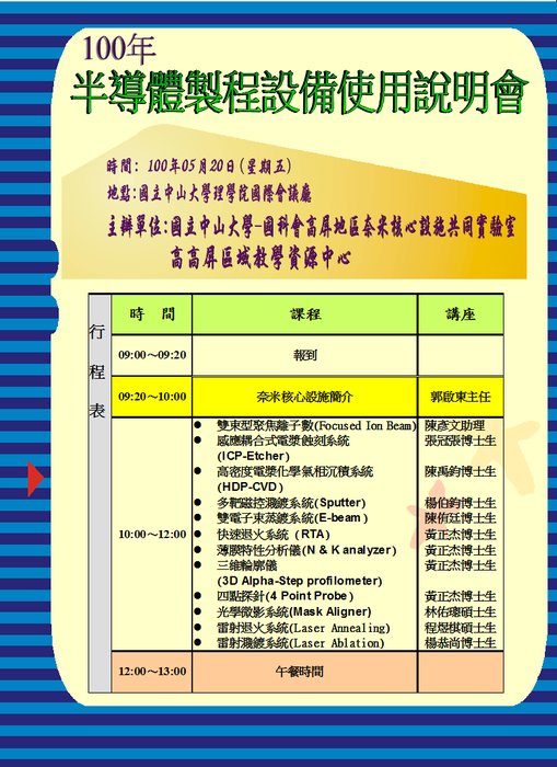 活動議程圖片
